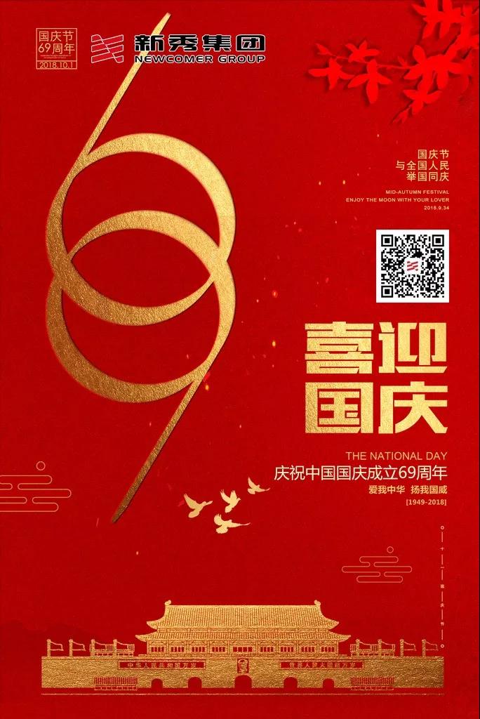 1538643034117377.jpg 微信圖片_20181004164429.jpg